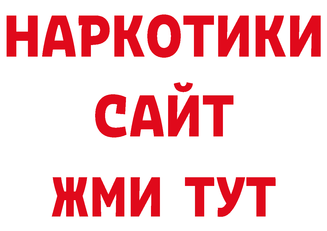 А ПВП крисы CK зеркало это мега Нефтекумск